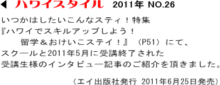 �n���C�X�^�C��No.26�Ŏ�ނ𒸂��܂����B