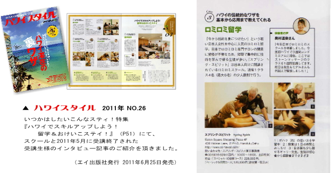 �n���C�X�^�C��No.26 �w�n���C�ŃX�L���A�b�v���悤�I���w�����������X�e�C�I�x���W���~���~���w�Ŏ�ތf�ڒ����܂����B
