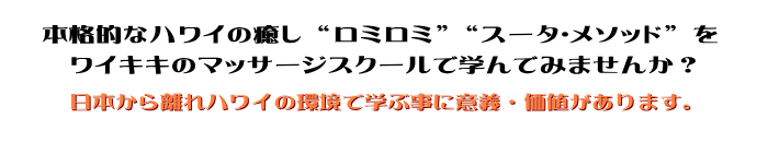 �n���C�̖����}�b�T�[�W�A���~���~��X�[�^���\�b�h���n���C�E���C�L�L�̃X�v�����O�X�s���b�g�̃}�b�T�[�W�X�N�[���Ŋw�т܂��񂩁H