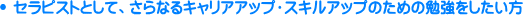 �Z���s�X�g�Ƃ��āA����Ȃ�L�����A�A�b�v��X�L���A�b�v�̂��߂̕׋�����������