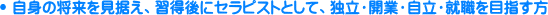 ���g�̏������������A�K����ɃZ���s�X�g�Ƃ��āA�Ɨ��E�J�ƁE�����E�A�E��ڎw����