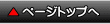 ���̃y�[�W�̈�ԏ�ֈړ�����B