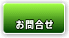 �}�b�T�[�W�X�N�[���̂��⍇���t�H�[����